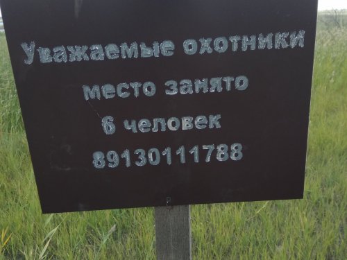 За или против???
