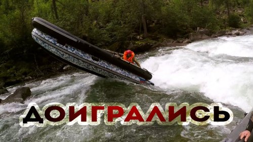 Ну вот и доигрались ????.  Штурмуем пороги на реке Пезо на лодках СТРИЖ 480.