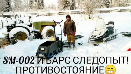 ЧЕСТНЫЙ ОБЗОР МОТОСОБАКИ И ТЕСТ НА ПРОХОДИМОСТЬ SM-002 ПО ПЕРВОМУ ПУХЛЯКУ. КОМИ РЕСПУБЛИКА.