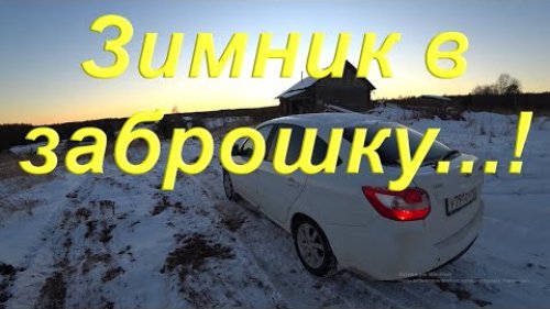 Зимник/ Еду в заброшку по зимнику/ Долгожданная дорога в тайгу Коми