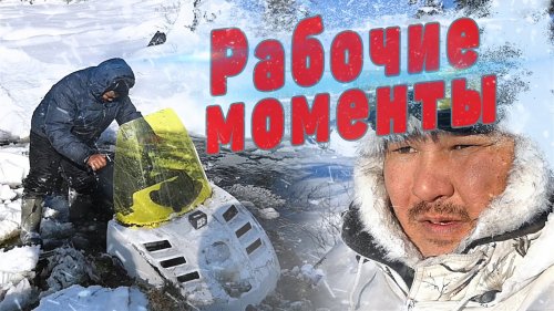 Южная Якутия сезон 2020. Оленеводы. Поиск оленей.