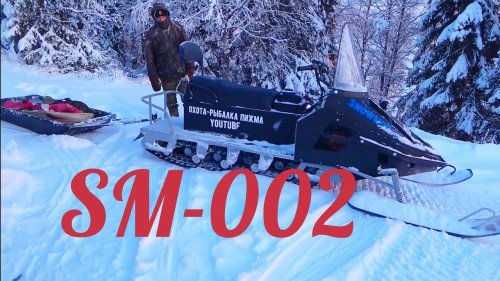 ЧТО СЛУЧИЛОСЬ СО СНЕГОХОДОМ ЧЕРЕЗ 130 КМ. SM-002 САМОДЕЛЬНЫЙ ЧУДО АППАРАТ. ЧЕСТНЫЙ ОБЗОР. КОМИ КРАЙ.