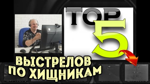 ТОП 5 выстрелов по волкам и шакалам 2021