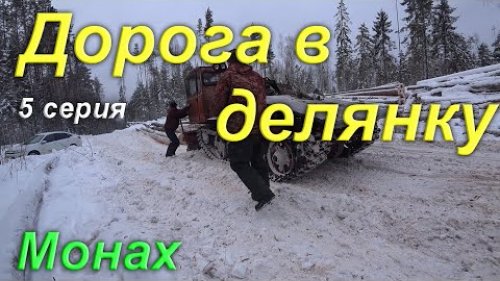 Заброшка. Дорога в делянку. Испытание просто ножа на прочность. Басня о карме