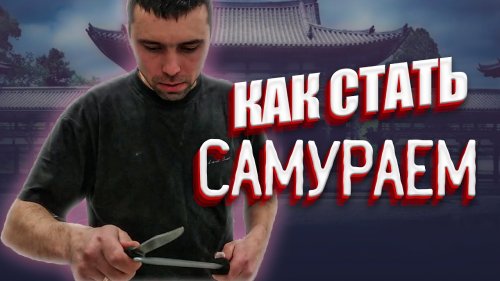 Как заточить НОЖ  до бритвенной остроты? Как точить МУСАТОМ! Какой мусат выбрать?