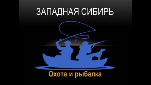 За трофейной щукой день второй