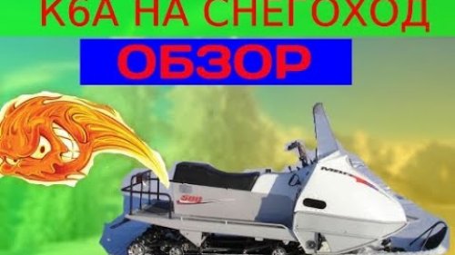 Двигатель СУЗУКИ К6А на снегоход. ОБЗОР