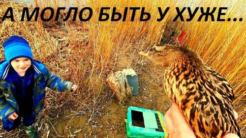 ОН ПРОСТО ЭТОГО НЕ ЗНАЛ...Охота с Матвеем на селезня с подсадной уткой. Весна 2021 / MAX HUNTER