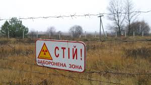 Зона отчуждения. Часть 1