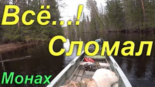Всё...! Сломал. Тяну время до вечёрки. Обзор уникальной избы. Нептун 23 под капельницей. Печалька...