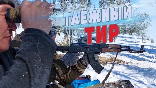 КАК ПРИСТРЕЛЯТЬ РУЖЬЕ. ЗАМЕР ГЛУБИНЫ СНЕГА.