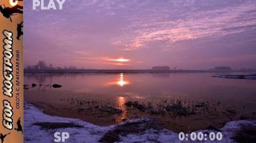 ВЕСЕННИЙ выезд на реку Или.ОХОТНИЧЬЕ видео из архива.