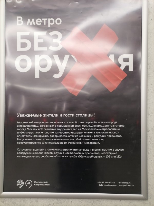 Законно это?