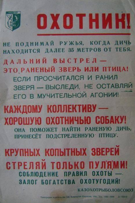Старый устав.