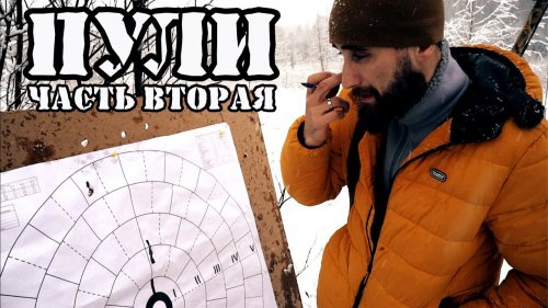 Лучшая пуля для 12 калибра
