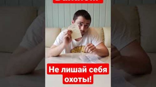 Новые правила охоты уже действуют. Как сдать путевку на охоту. #shorts