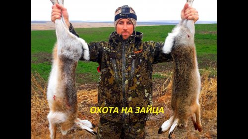 Лучшие моменты сезона!!! Охота на зайцев и утку / MAX HUNTER