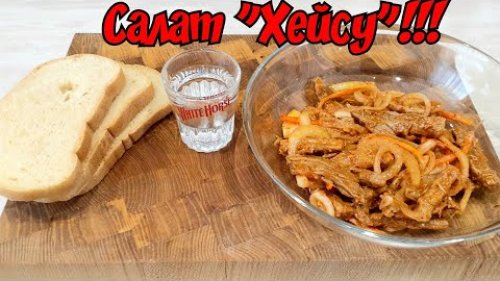 "Хейсу"! Перезагрузка! Новый "Хейсу"!