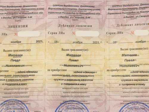 Получил "розовую".