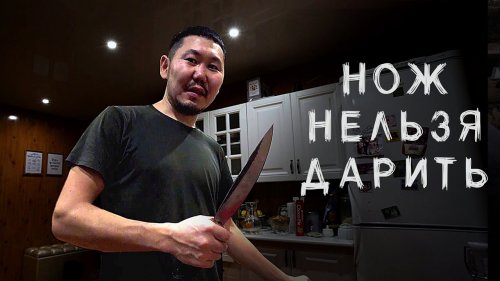 НОЖ который будет на моей КУХНЕ. КАК ПРАВИЛЬНО ТОЧИТЬ НОЖ.