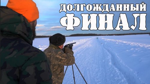 Тест патронов на мощность финал