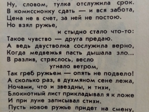 Так и живем