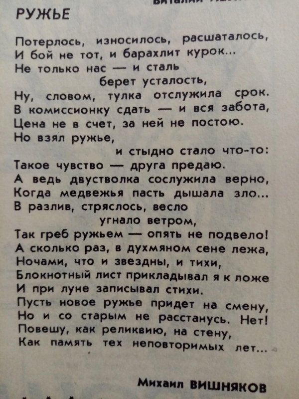 Так и живем