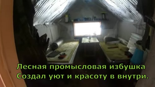 Майн Крафт в тайге на промысле часть 2