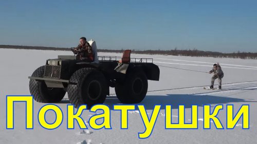 Замена крестовины \ Покатушки на вездеходе / Рыбалка