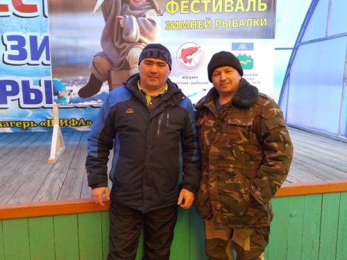 Фестиваль зимней рыбалки.