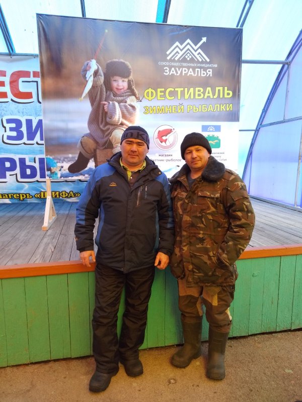 Фестиваль зимней рыбалки.