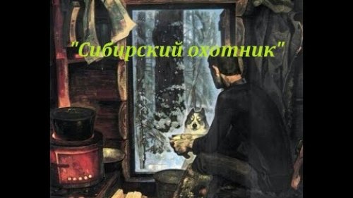 Сезон 2020-2021г. Проверяю капканы. Мороз -40 градусов.)