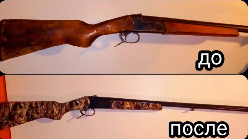 ИЖ-18 М-М .Новая Жизнь Старенькому Ружью.Воронение.Оклейка Камуфляжной плёнкой.