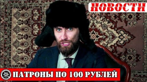 Судьба рынка патронов в России