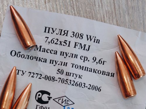 Импортозамещение: собираем субминутный полностью отечественный патрон в 308 калибре