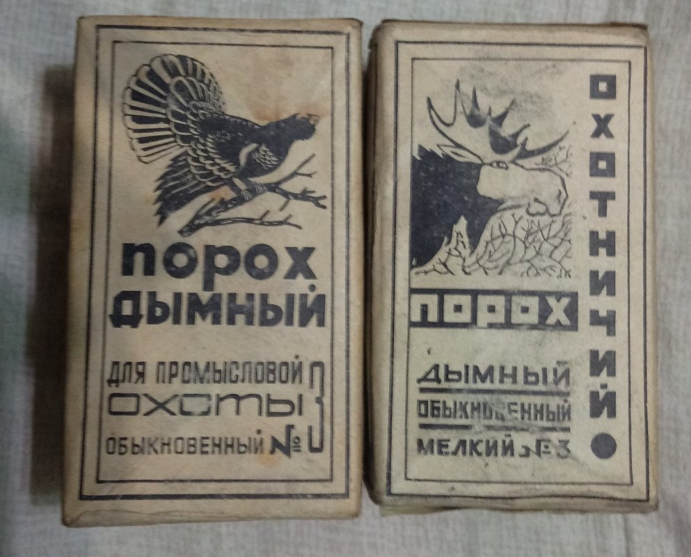 старые запасы