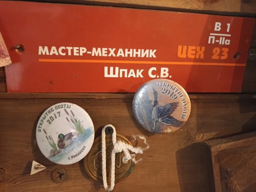 Первое открытие без Отца