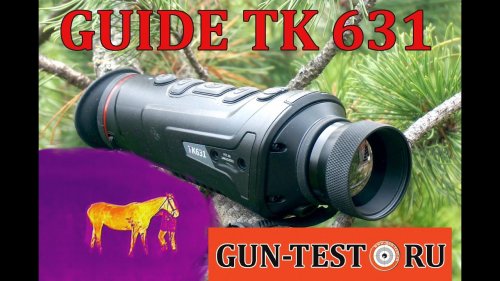 "Теплик" нового поколения: Guide TK631