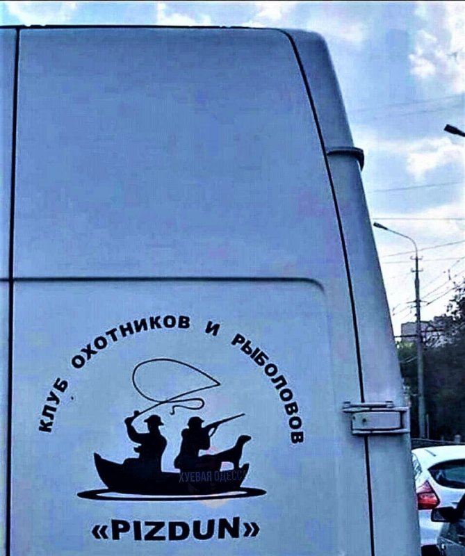 Наш..., брат с выдумкой