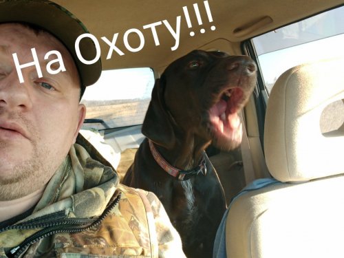 На охоту!!!