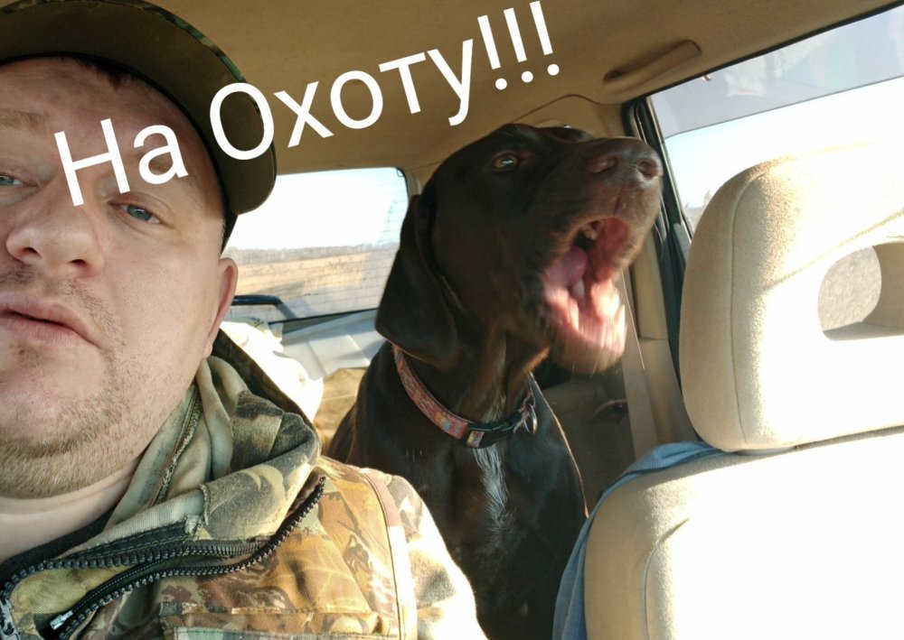 На охоту!!!