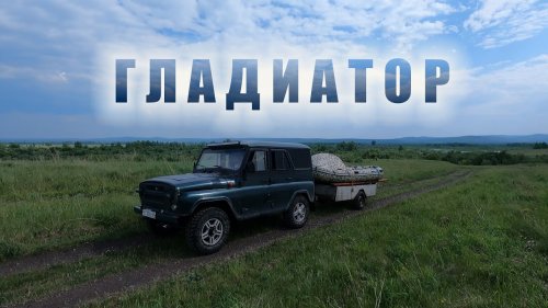 Прицеп для лодки пвх gladiator e 380 обкатка мотора gladiator 9.9