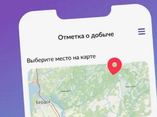 Новосибирская область представила опыт внедрения электронных разрешений на охоту