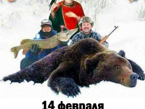 С праздником.