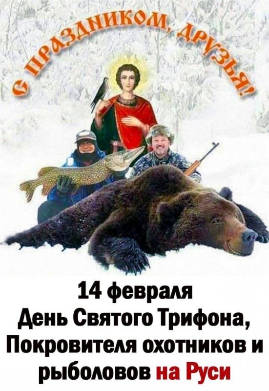 С праздником.