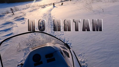 Тайга варяг 550 с нартами поспевает за polaris widetrak lx 500 едем на рыбалку