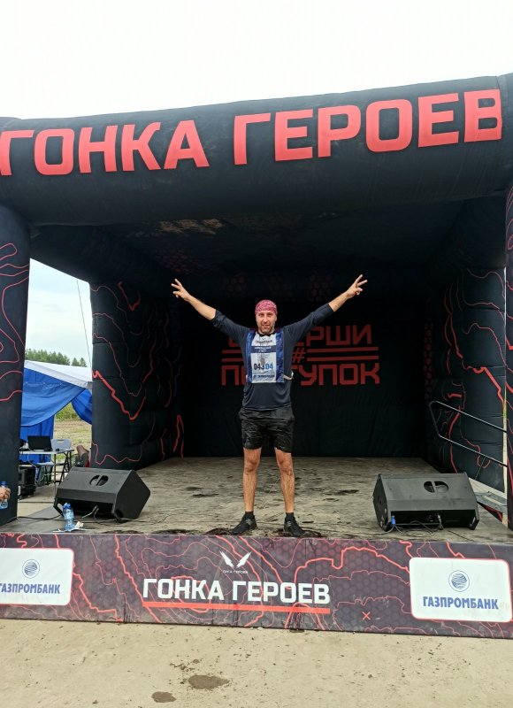 Гонка героев