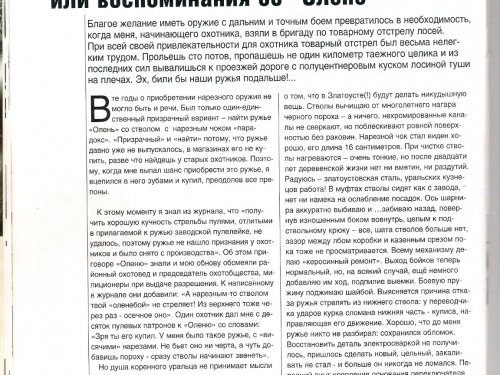 Реабилитировать (посмертно)...