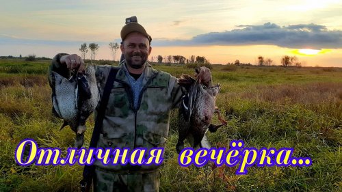 Шикарная утиная вечёрка | Стрелял так, что штаны лопнули | Тьма комаров на болоте