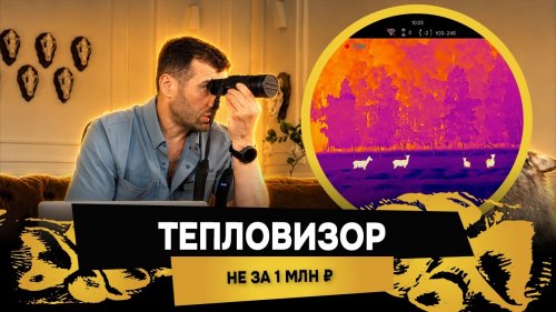 ПРЕМИУМ начинка за НЕ баснословные деньги? Pard Leopard 640 eX — обзор на новинку-монокуляр